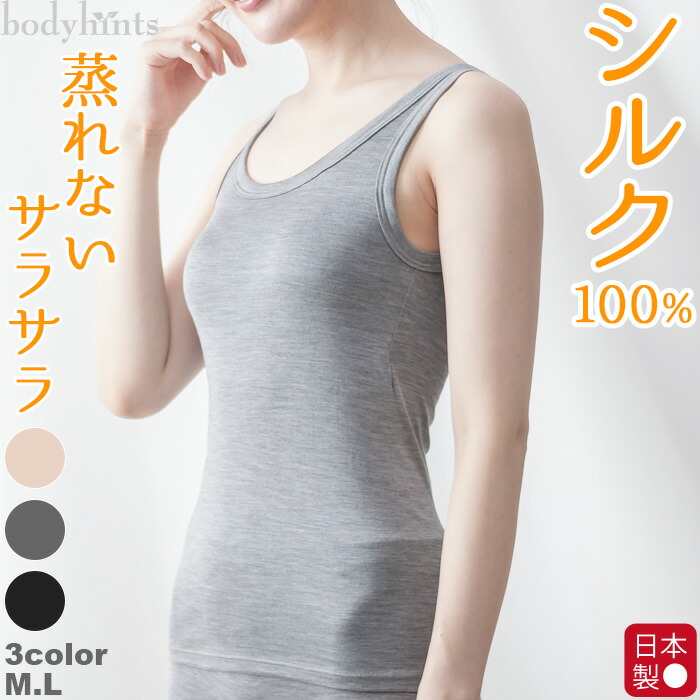 楽天市場】シルク100% タンクトップ カップ付 ブラトップ 締め付けない