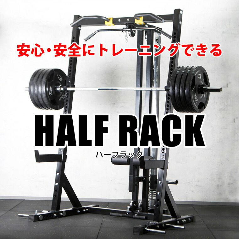 楽天市場】【期間限定ポイント5倍】ハーフラック ラットオプション