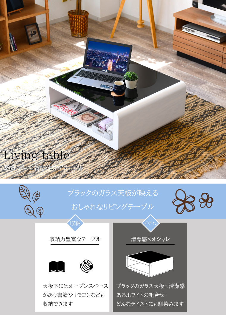 ガラス天板 エナメル塗装 ローテーブル センターテーブル リビング