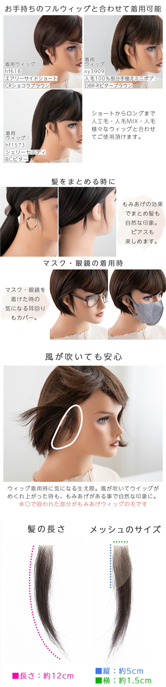 楽天市場】【人毛100％もみあげウィッグ 装着用シール付き】 ウィッグ