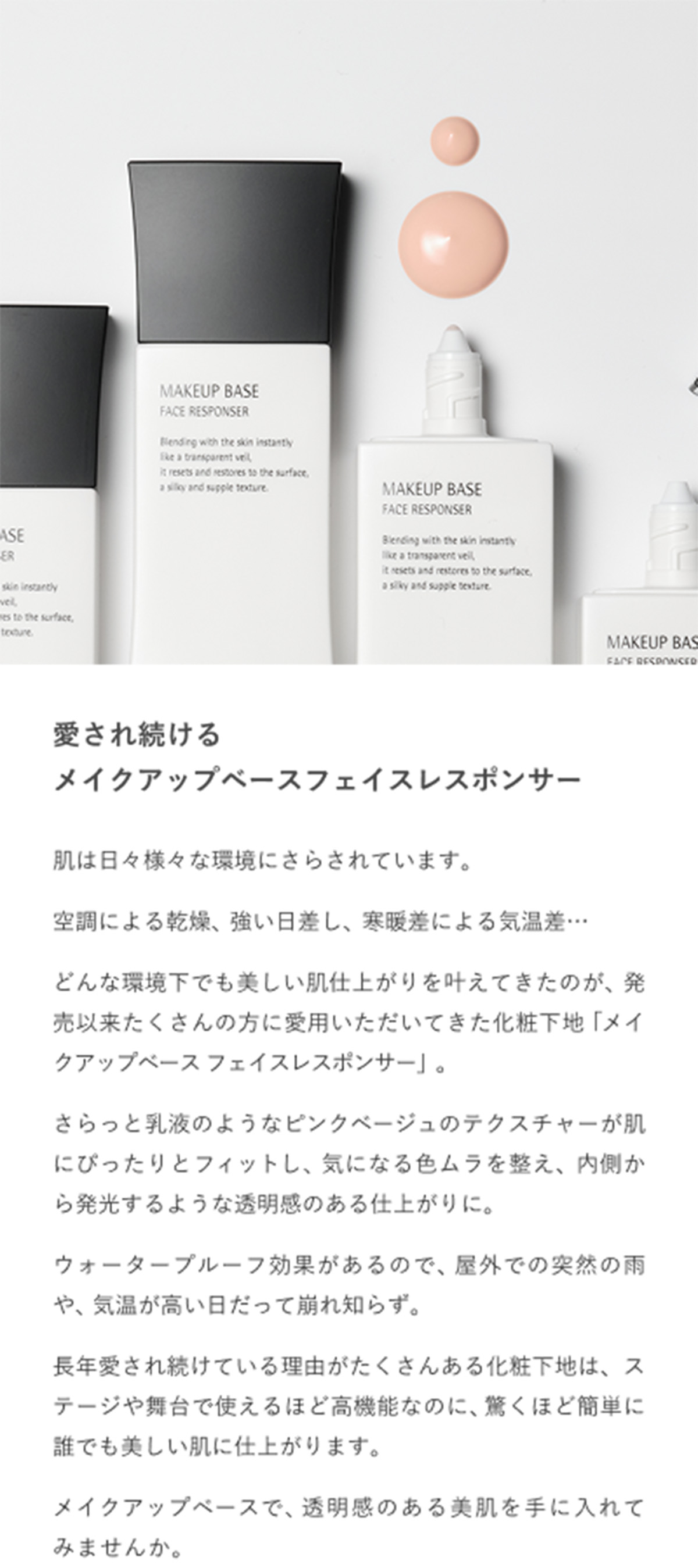 楽天市場】【ブリリアージュ公式】 メイクアップベース フェイスレ