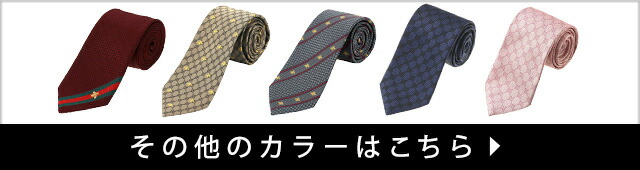 楽天市場】グッチ ネクタイ GUCCI GGパターン 408865 4E002 4369
