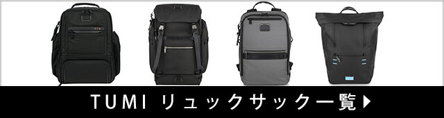 楽天市場】トゥミ リュックサック TUMI アルファブラボー 0232759D