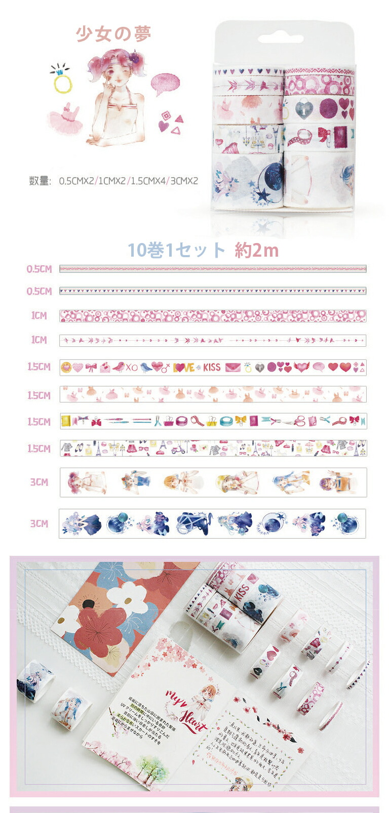 楽天市場】マスキングテープ マステ 10巻セット【 幅3cm/1.5cm/1cm/5mm