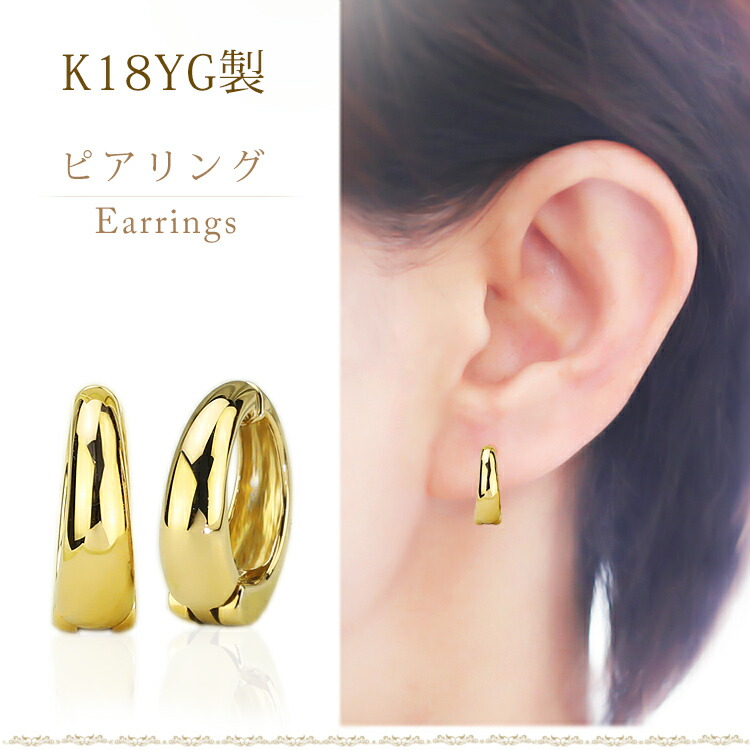 楽天市場】K18フープイヤリング ピアリング(14mmペアシェープ)(18金