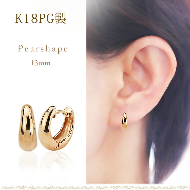 楽天市場】K18PG ピンクゴールド 中折れ式フープピアス(13mmペア