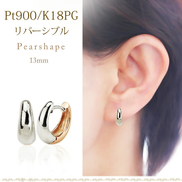 楽天市場】プラチナ/K18PGリバーシブル中折れ式フープピアス(13mmペア