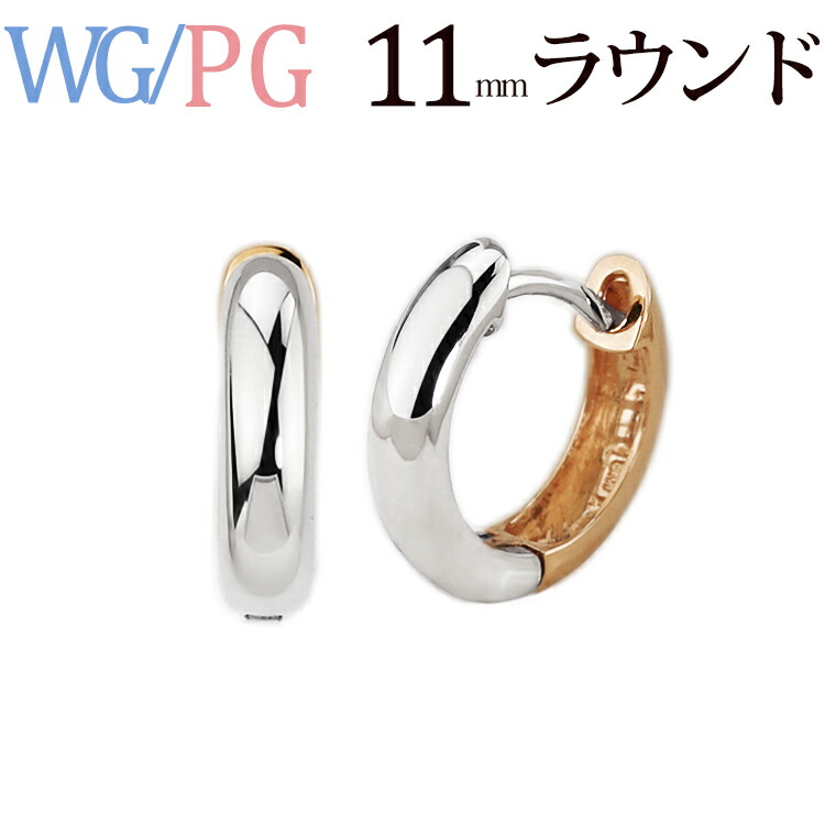 楽天市場】K18中折れ式フープピアス(11mmラウンド)(18金 18k ゴールド