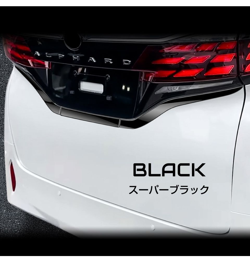 楽天市場】40系 アルファード ヴェルファイア バックドアガーニッシュ