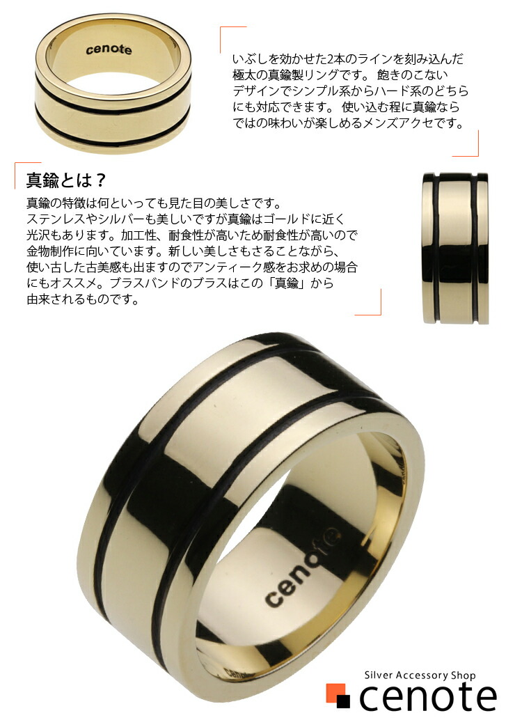 楽天市場】【cenote】ブラス リング メンズ【r7013】平打ち ワイド