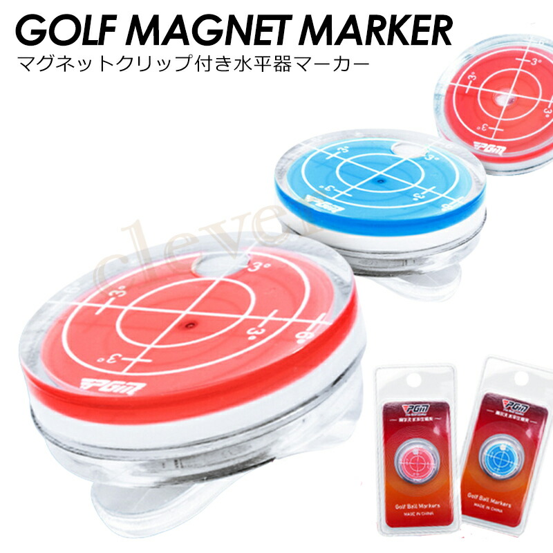 楽天市場】【最大80%off楽天SALE】水平器付マーカー ゴルフマーカー