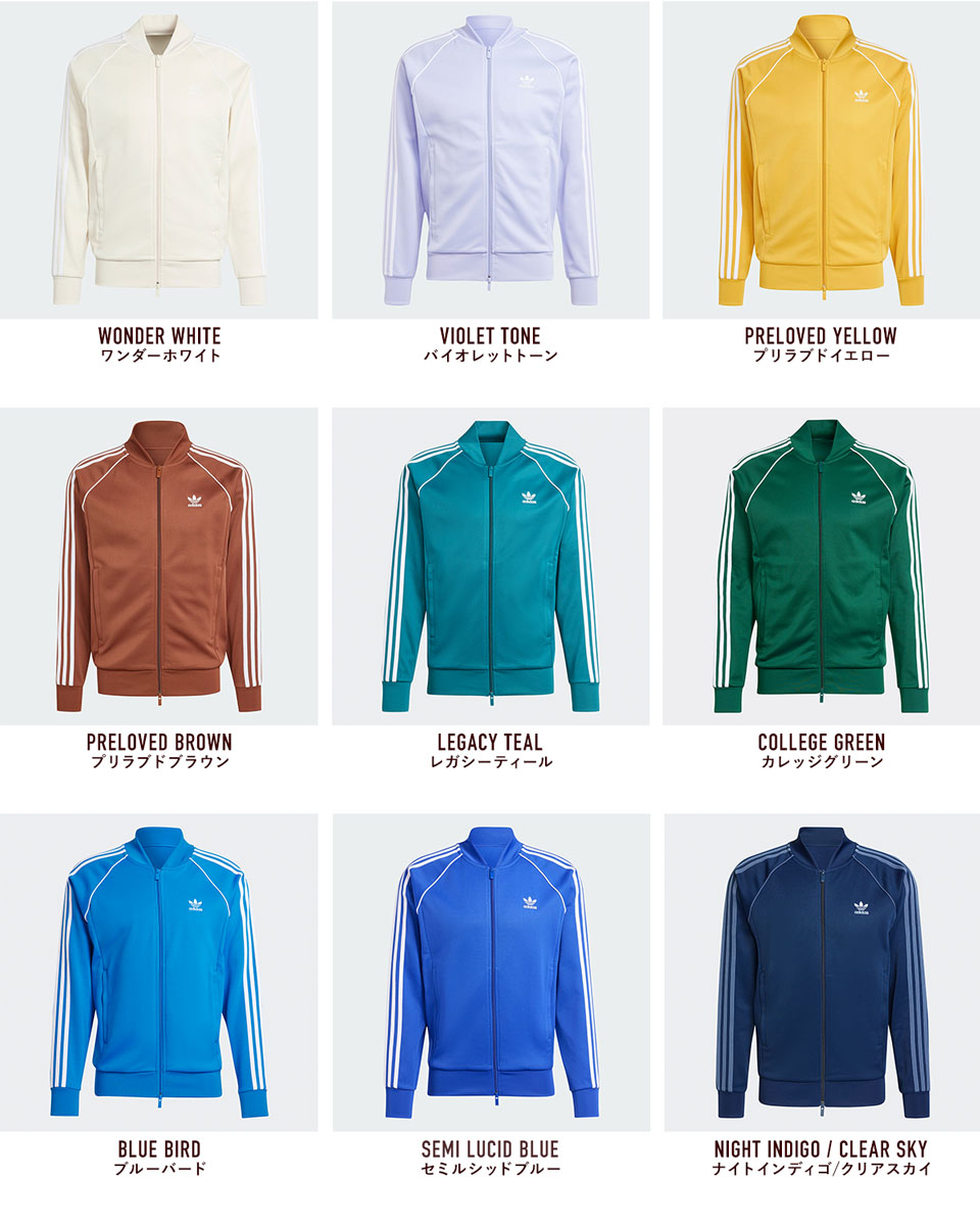 アディダス ジャージ スーパースター トラックトップ adidas Originals