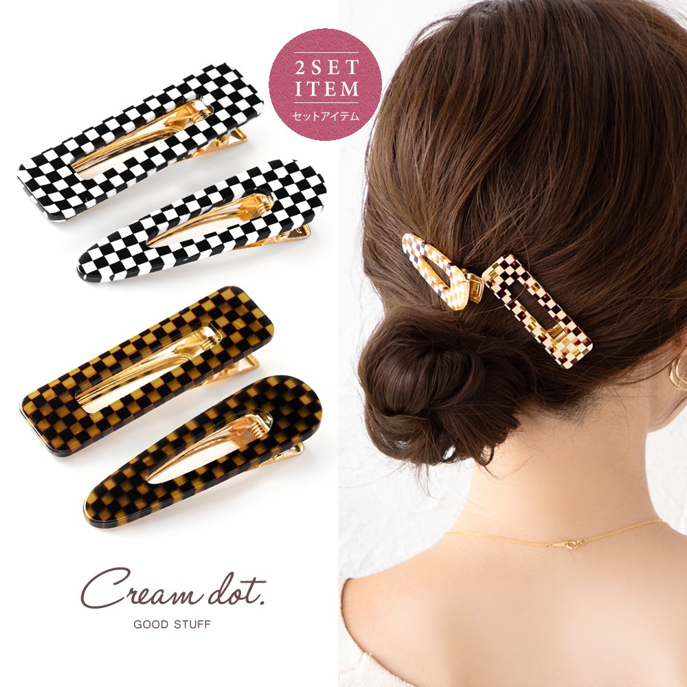 ゆうパケット】2点セット ヘアクリップ ヘアアクセサリー チェッカー
