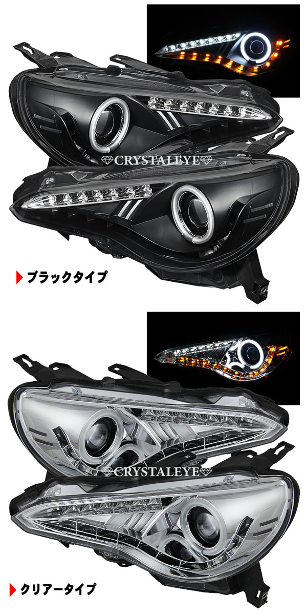 楽天市場】トヨタ ZN6 86 ハチロク BRZ高輝度LEDウインカー内蔵CCFL