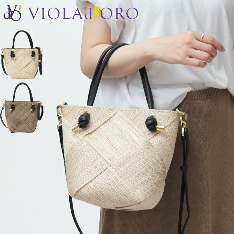 楽天市場】【10％クーポン】ヴィオラドーロ バッグ かごバッグ VIOLAD