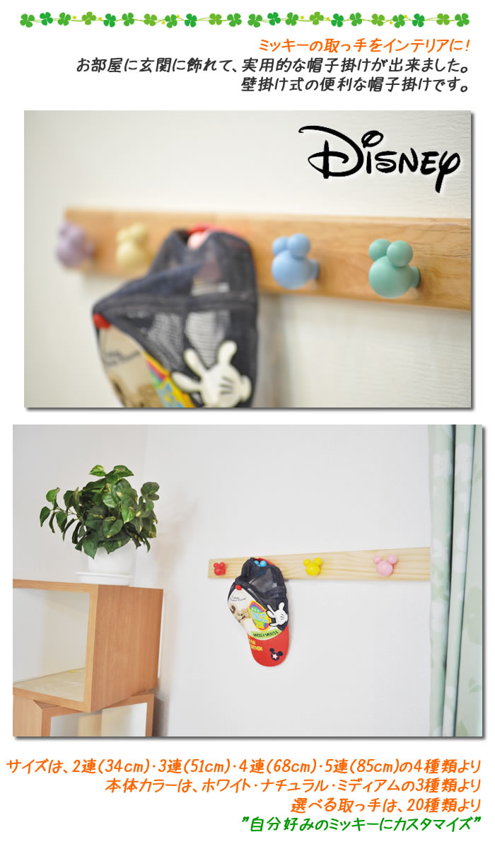 楽天市場】［5日限定5％OFFクーポン］ ウォールハンガー ディズニー