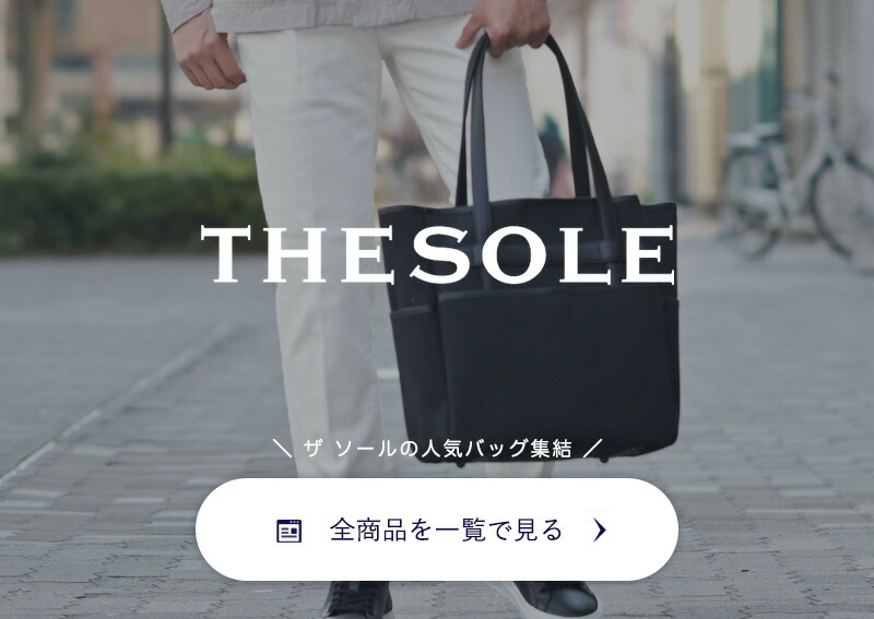 楽天市場】ザソール THE SOLE トートバッグ メンズ JOHN スクエア