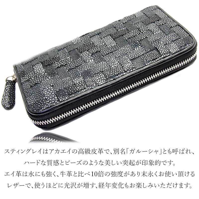 イントレチャート スティングレイのラウンドファスナー財布