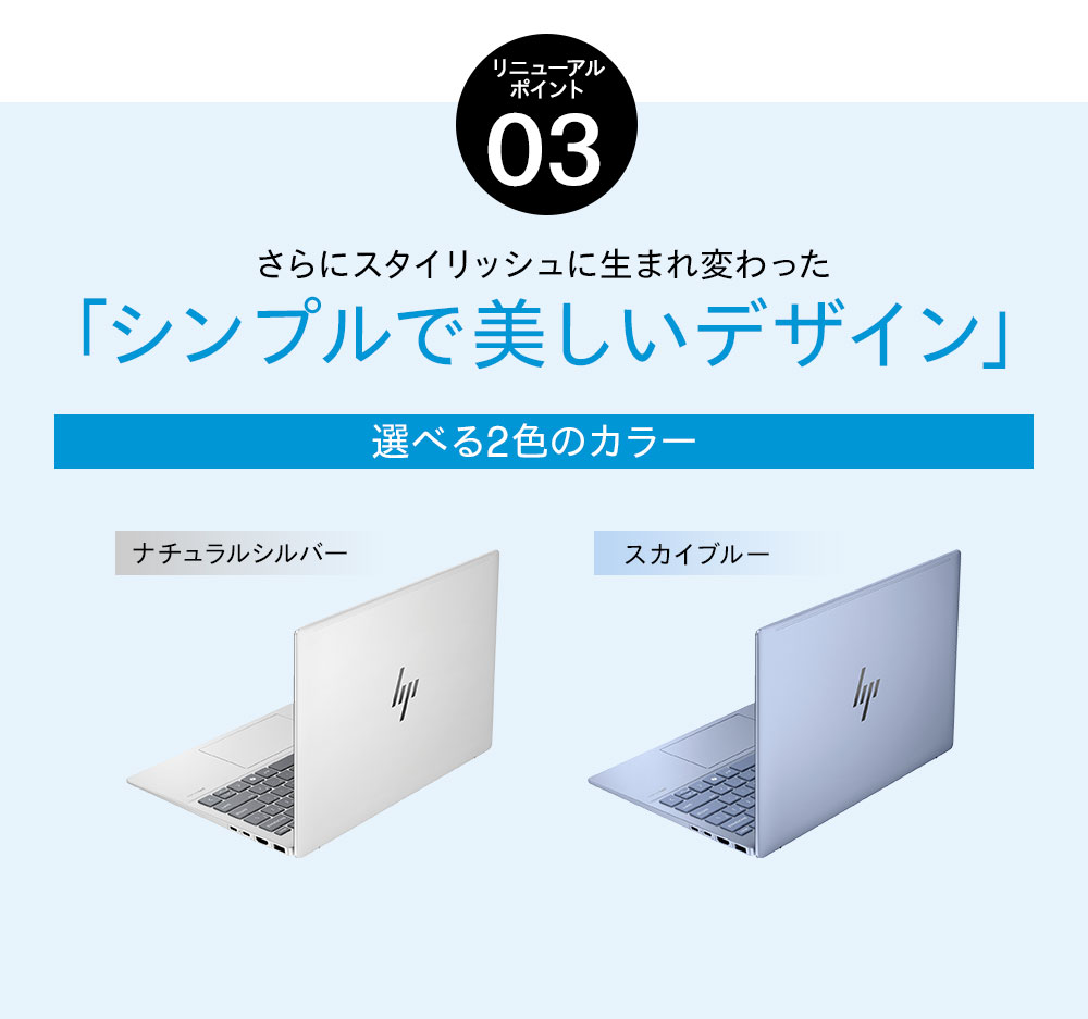 hp pavillion Aero 13-bg スカイブルー 楽天市場】日本HPが運営するPC・周辺機器販売のオンラインストア：HP