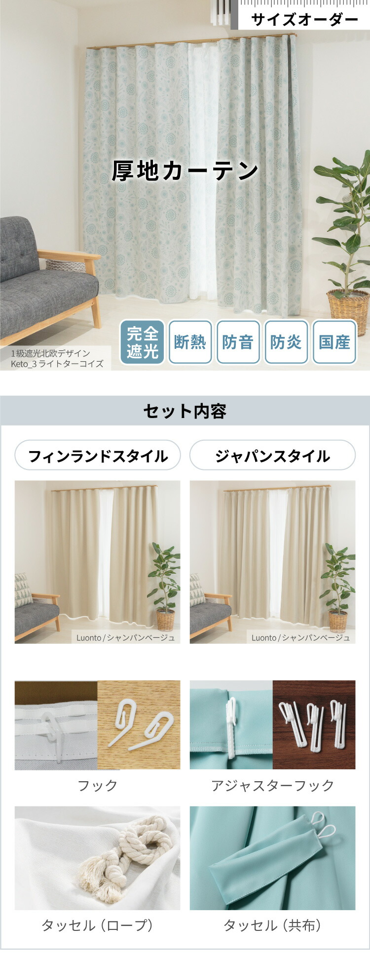 楽天市場】遮光カーテン 1級 カーテン 北欧 無地 1cm単位でオーダーも