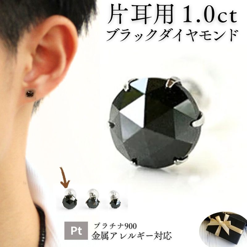 楽天市場】【スーパーセールクーポン有】【片耳用】 男性 Pt ブラック
