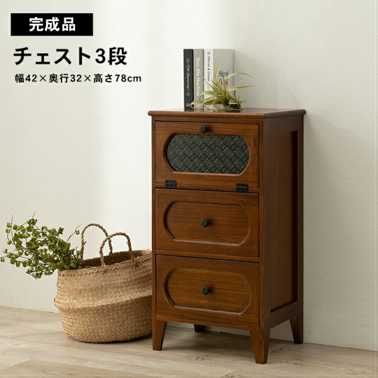 楽天市場】【最大全額タダ！3/5限定で当選確率2分の1】チェスト 完成品