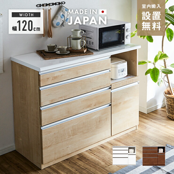 楽天市場】【設置無料】キッチンカウンター 完成品 幅120cm ホワイト