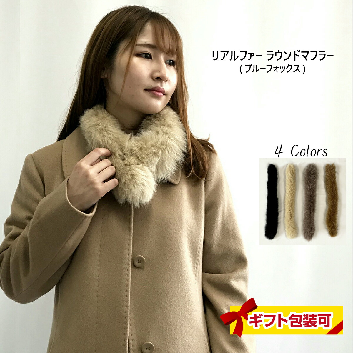 楽天市場】リアルファー マフラー ブルーフォックス 毛皮国内縫製 安心