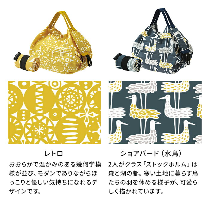 インテリアショップe-goods / Shupatto シュパット BENGT＆LOTTA