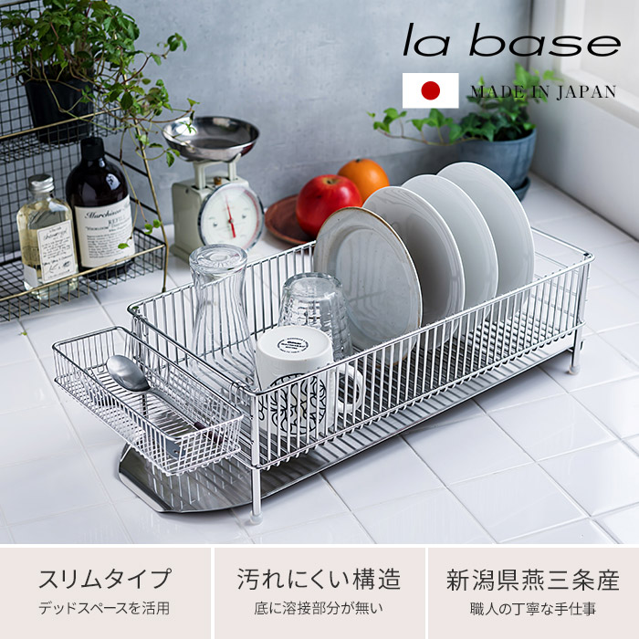 楽天市場】【楽天1位】 ラバーゼ 水切り ステンレス スリム 水切り