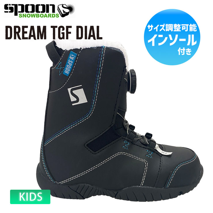 SPOON スプーン キッズ スノーボードブーツ TGF ダイヤル式 スノー