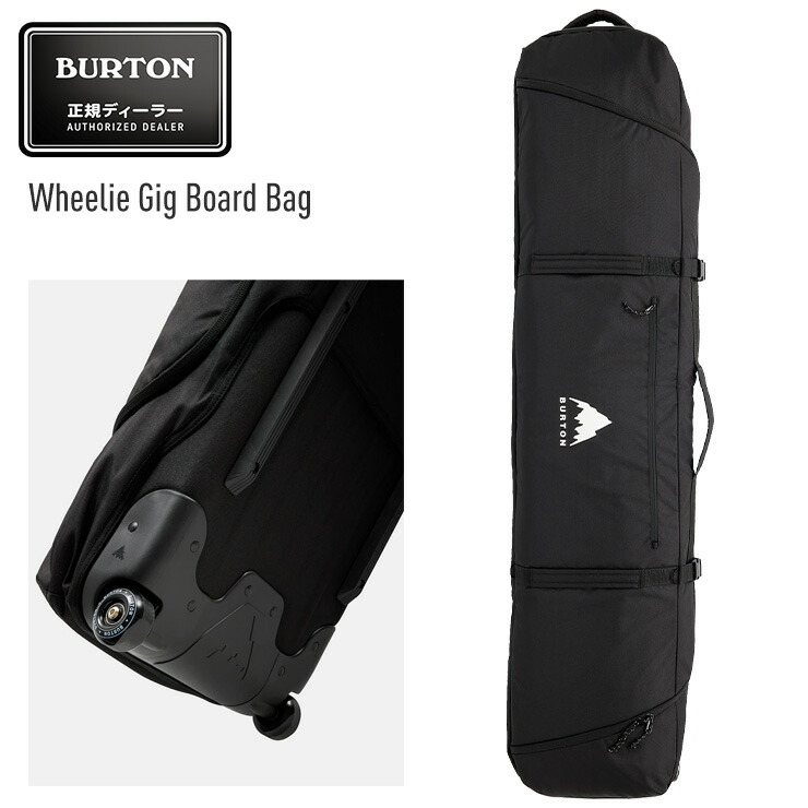 正規品 24-25 BURTON バートン Wheelie Gig Board Bag ボードバッグ