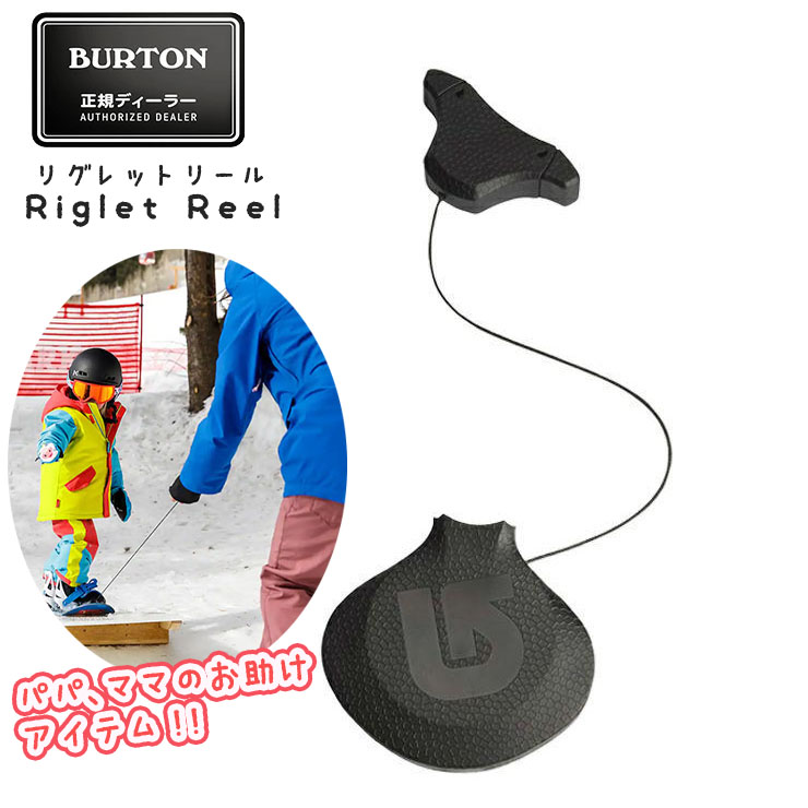 ポイントUP祭!!】BURTON バートン Riglet Board Reel リグレットリール