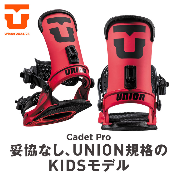24-25 Union Cadet Pro WHITE Msize 新品 24-25 Union Cadet Pro WHITE