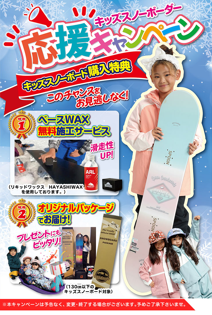 GRAY／グレイ キッズ 板 CUB-X カブエックス 2025 | JSBCスノータウン