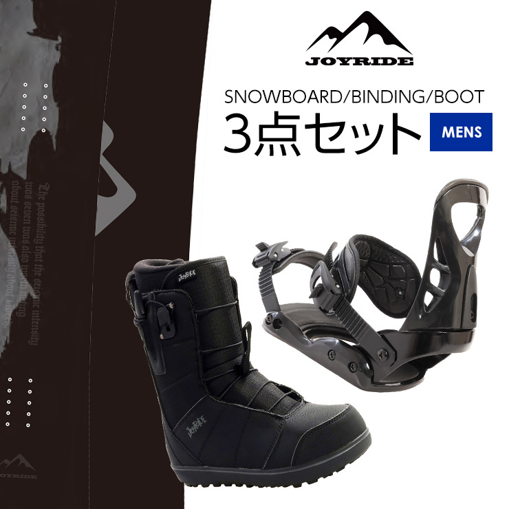 3点セット JOYRIDE ジョイライド JSB-111 スノーボード