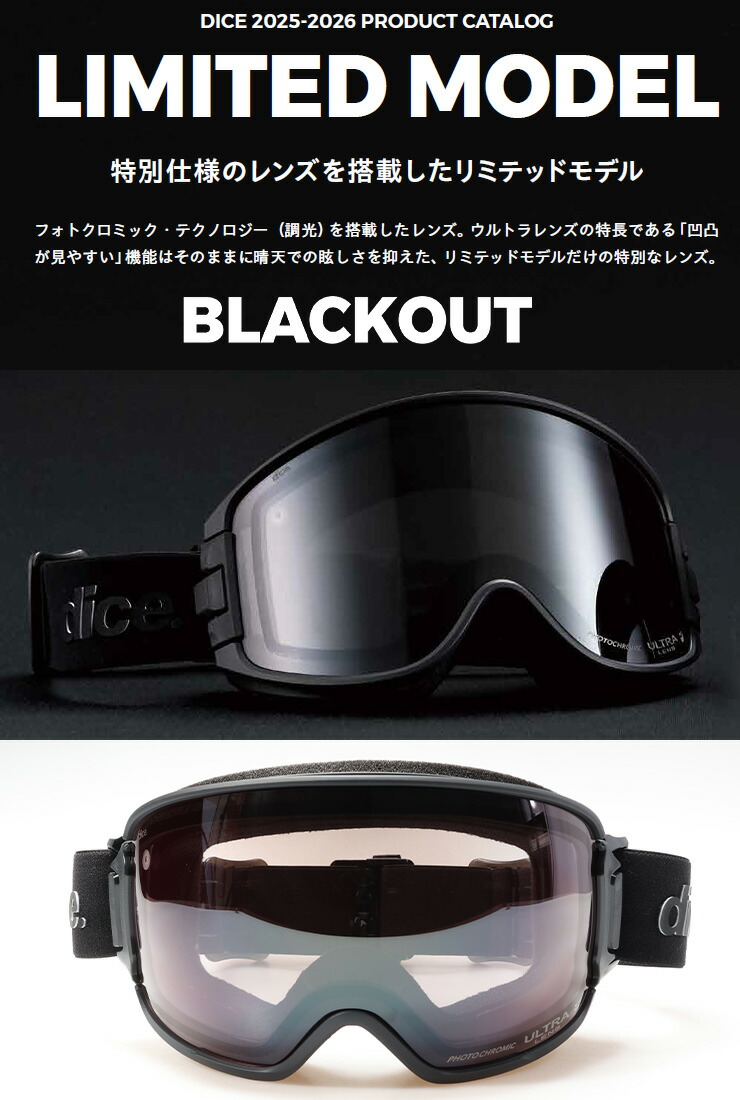 2026 限定モデル DICE ダイス BANK バンク スノーボード ゴーグル