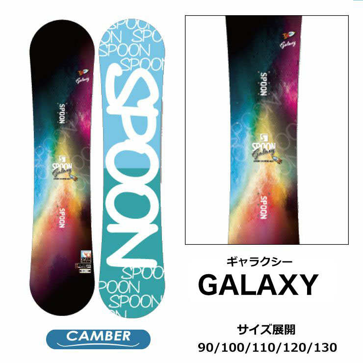 SPOON スプーン キッズ スノーボード 板 キャンバー 軽量 90 100 110