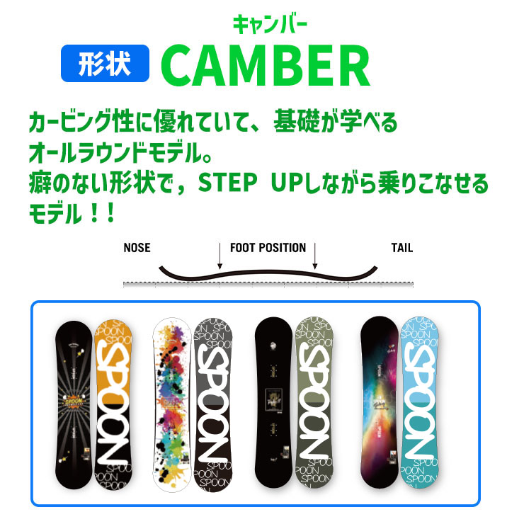 SPOON スプーン キッズ スノーボード 板 キャンバー 軽量 90 100 110
