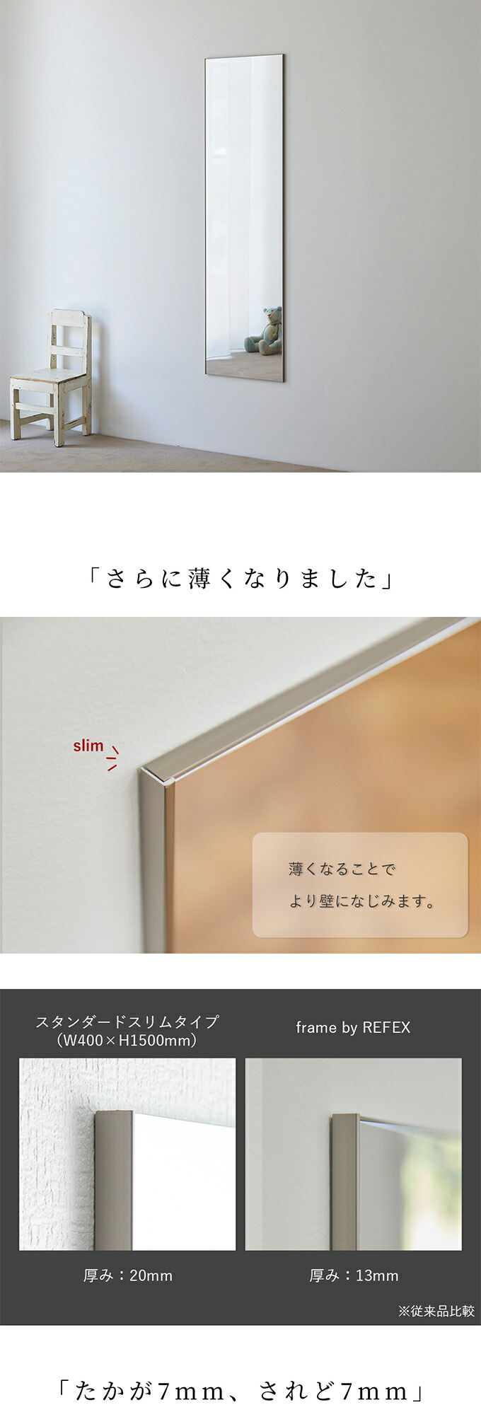 楽天市場】frame by REFEX アルミフレーム 割れない鏡 全身 ミラー