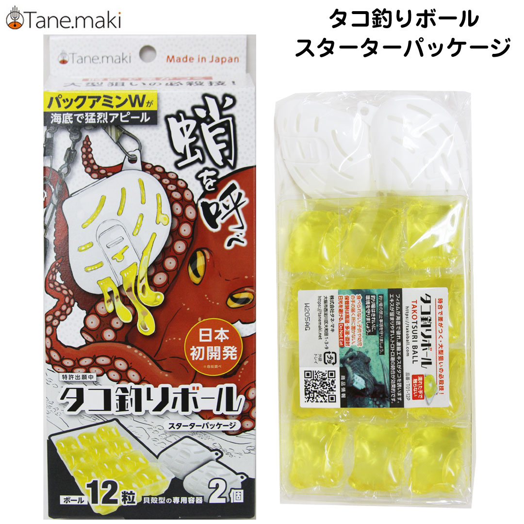 楽天市場】タネ・マキ Tane.maki タコ釣りボール スターターパッケージ
