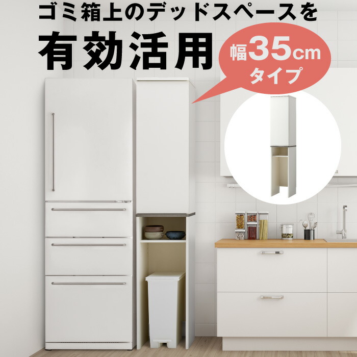 楽天市場】ゴミ箱上収納ラック 幅50cm ダストボックス上収納 キッチン