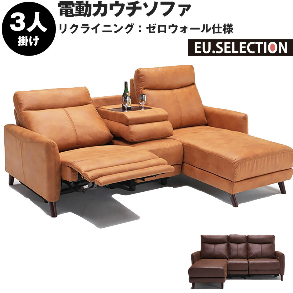 電動ソファ BM6229 1人掛け電動ソファ リクライニングソファー 電動 幅