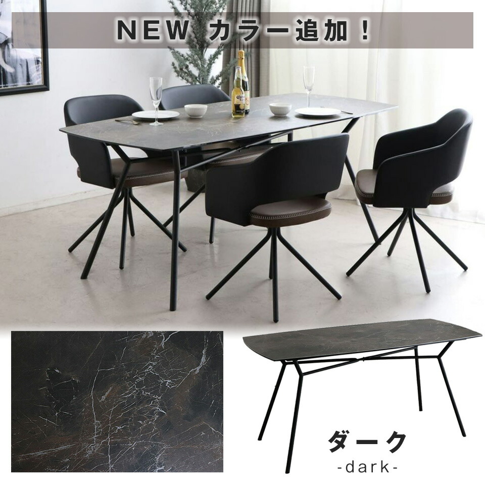 楽天市場】ダイニングテーブル セラミック セラミックテーブル 幅170cm