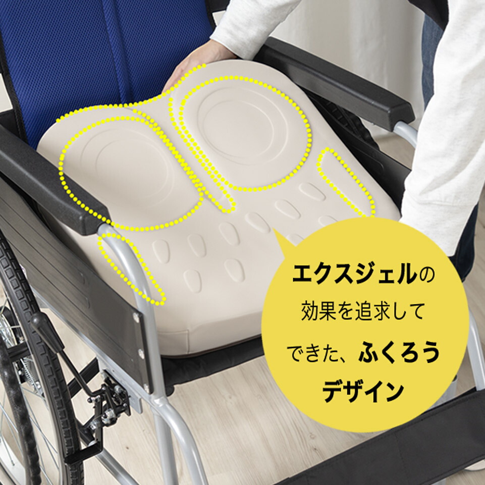 美品 EXGEL アウル フィット スタンダード 車椅子用 クッション アウルサポート | EXGEL SEATING LAB エクスジェル シーティングラボ