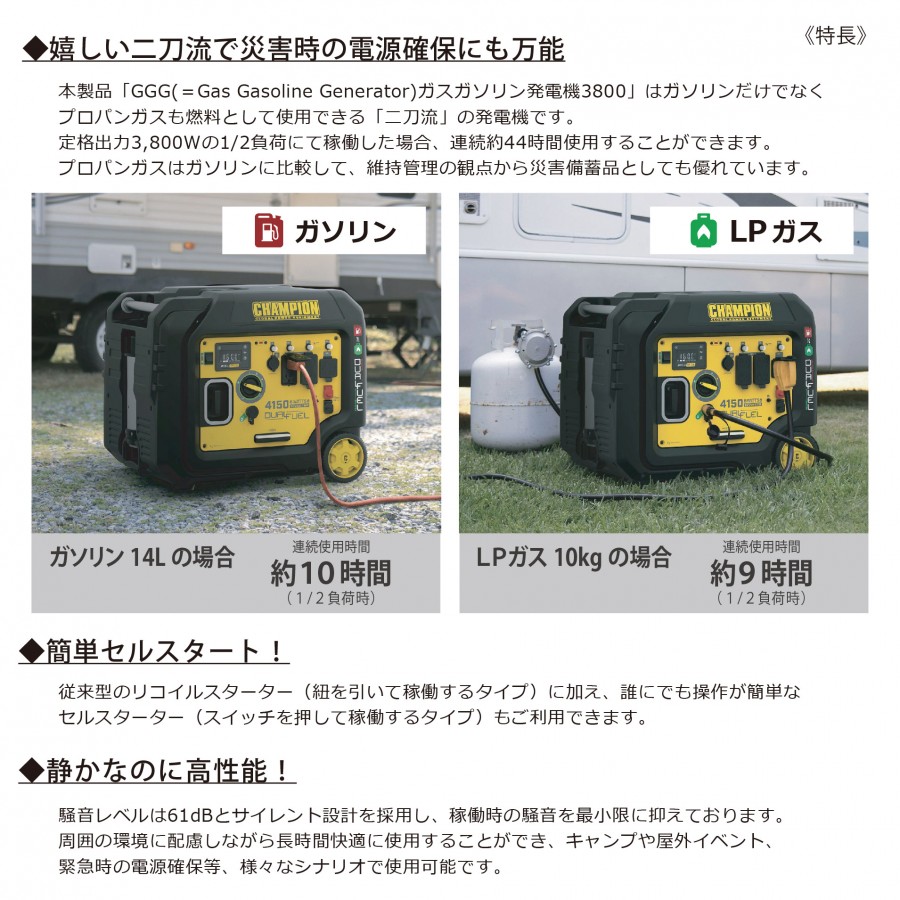 楽天市場】二刀流発電機 チャンピオン・GGG ガスガソリン発電機3800