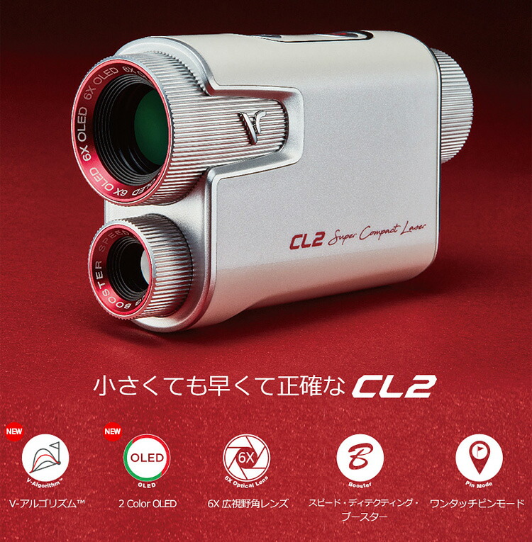 楽天市場】voice caddie ボイスキャディ 正規品 CL2 「 ゴルフ用