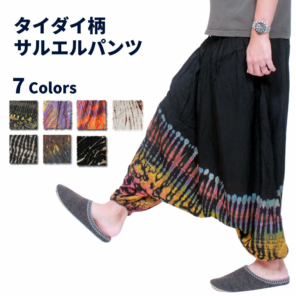 楽天市場】サルエルパンツ サロペット 2WAY レディース メンズ