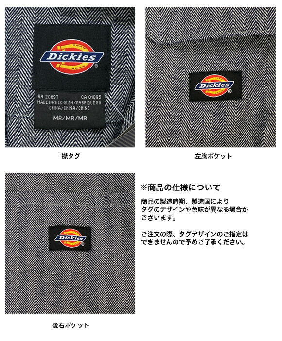楽天市場】【楽天スーパーSALE最大2000円引きクーポン】Dickies