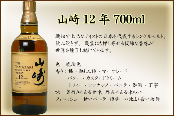楽天市場】【名入れウイスキー】山崎 12年 700ml［並行輸入品］［木箱